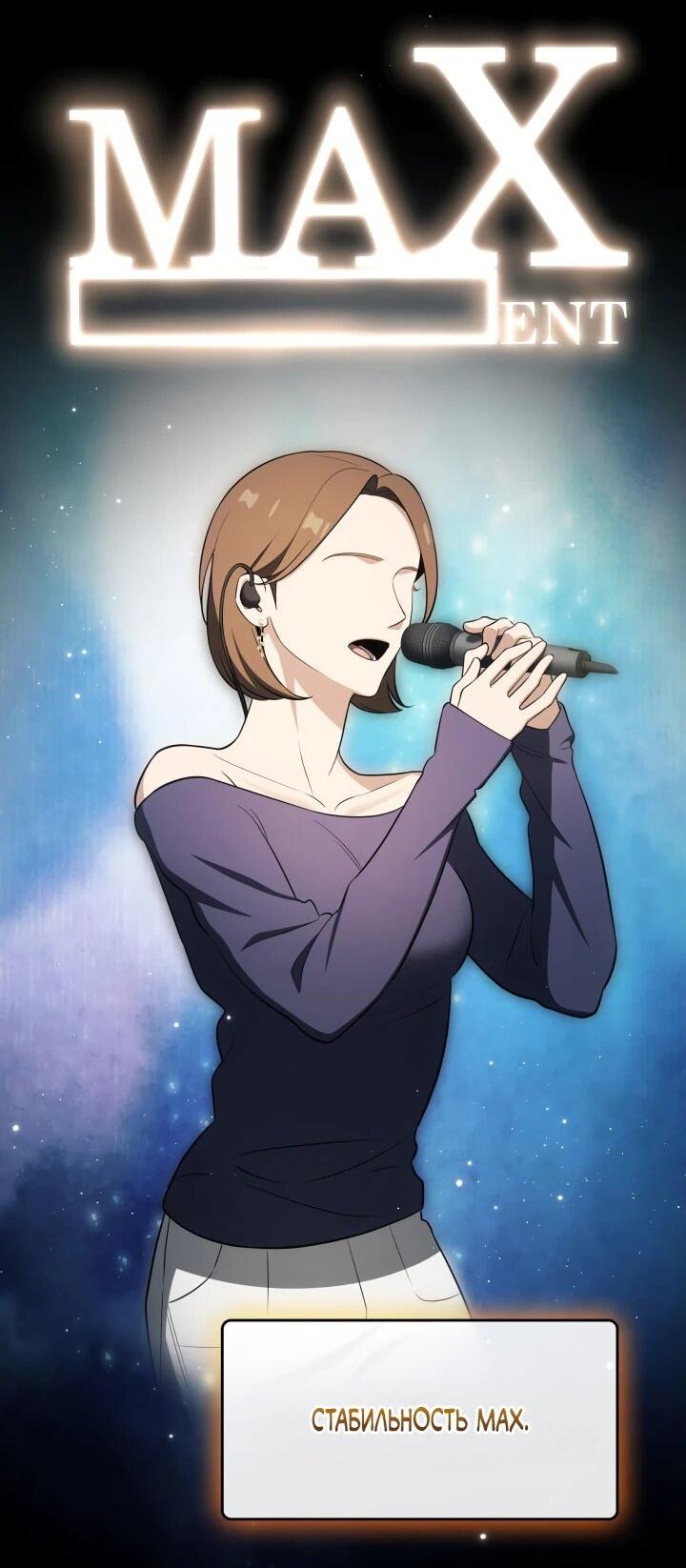 Манга Меня благословили боги музыки - Глава 112 Страница 45