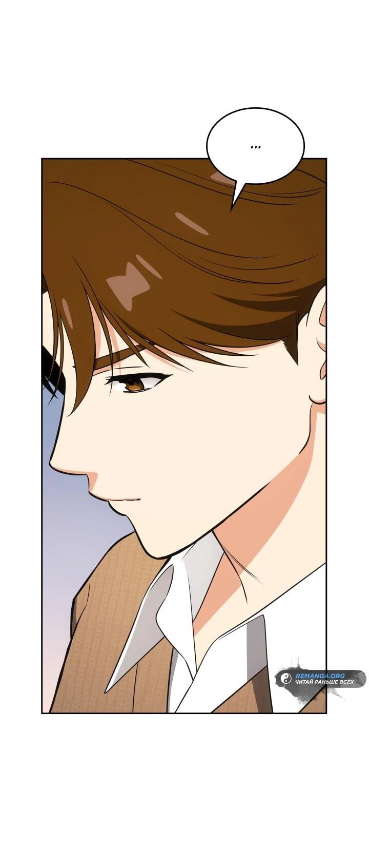 Манга Меня благословили боги музыки - Глава 112 Страница 21