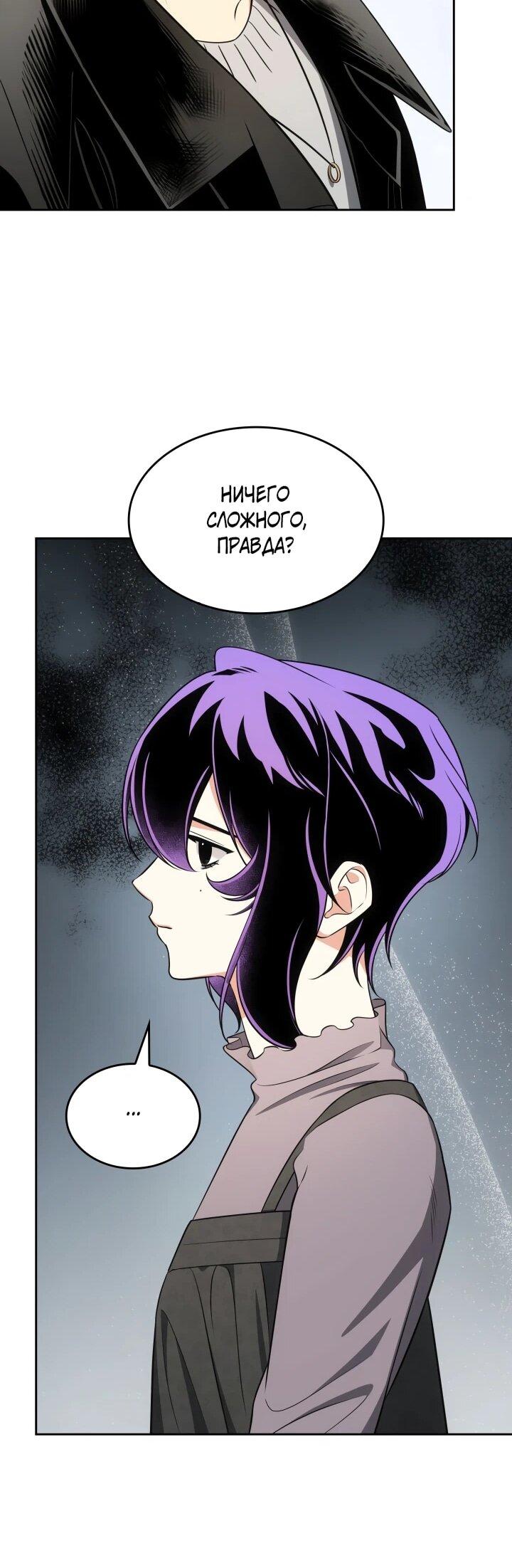 Манга Меня благословили боги музыки - Глава 112 Страница 59