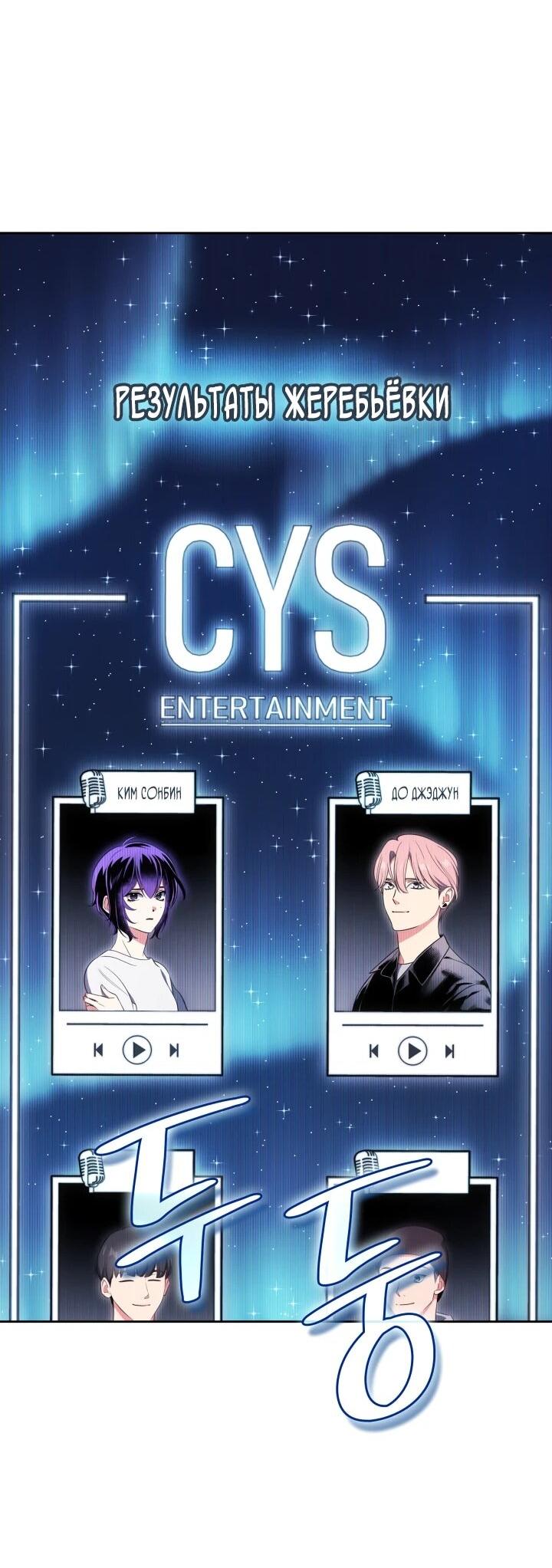 Манга Меня благословили боги музыки - Глава 112 Страница 42