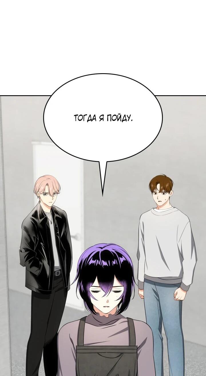 Манга Меня благословили боги музыки - Глава 112 Страница 63