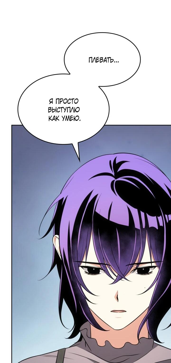 Манга Меня благословили боги музыки - Глава 112 Страница 53