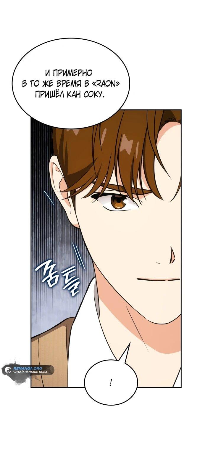 Манга Меня благословили боги музыки - Глава 112 Страница 15