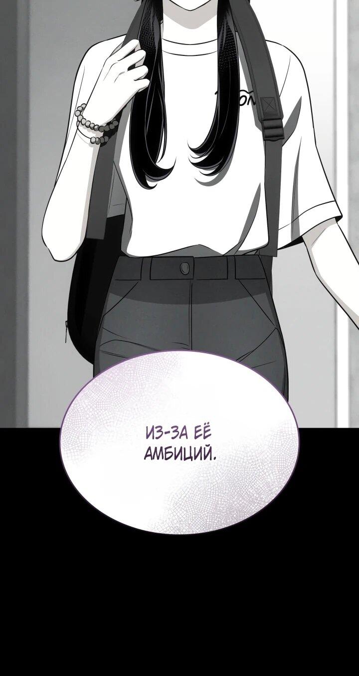 Манга Меня благословили боги музыки - Глава 112 Страница 10