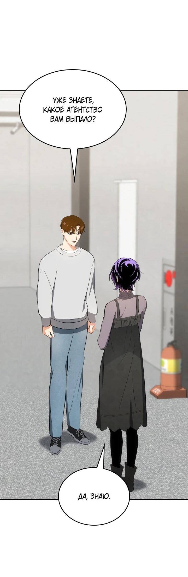 Манга Меня благословили боги музыки - Глава 112 Страница 51