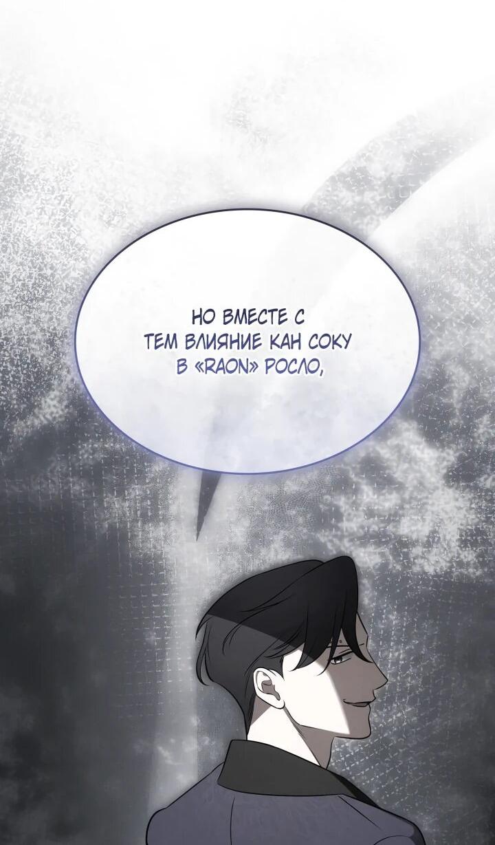 Манга Меня благословили боги музыки - Глава 112 Страница 17