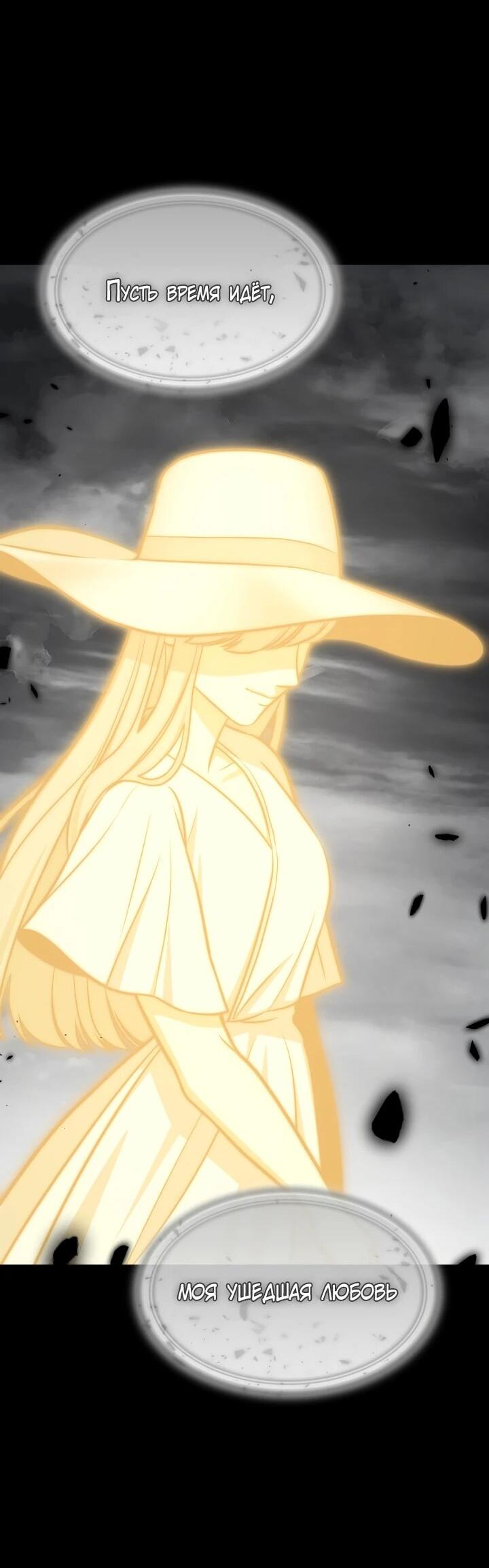 Манга Меня благословили боги музыки - Глава 113 Страница 34