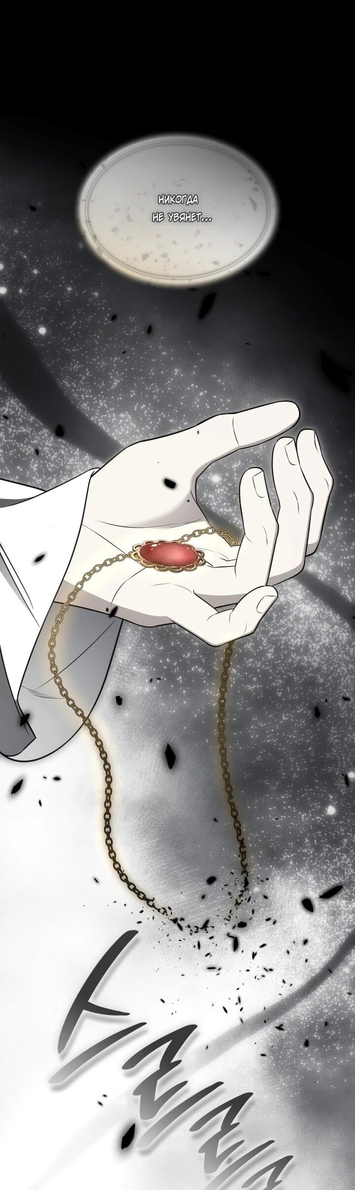 Манга Меня благословили боги музыки - Глава 113 Страница 35