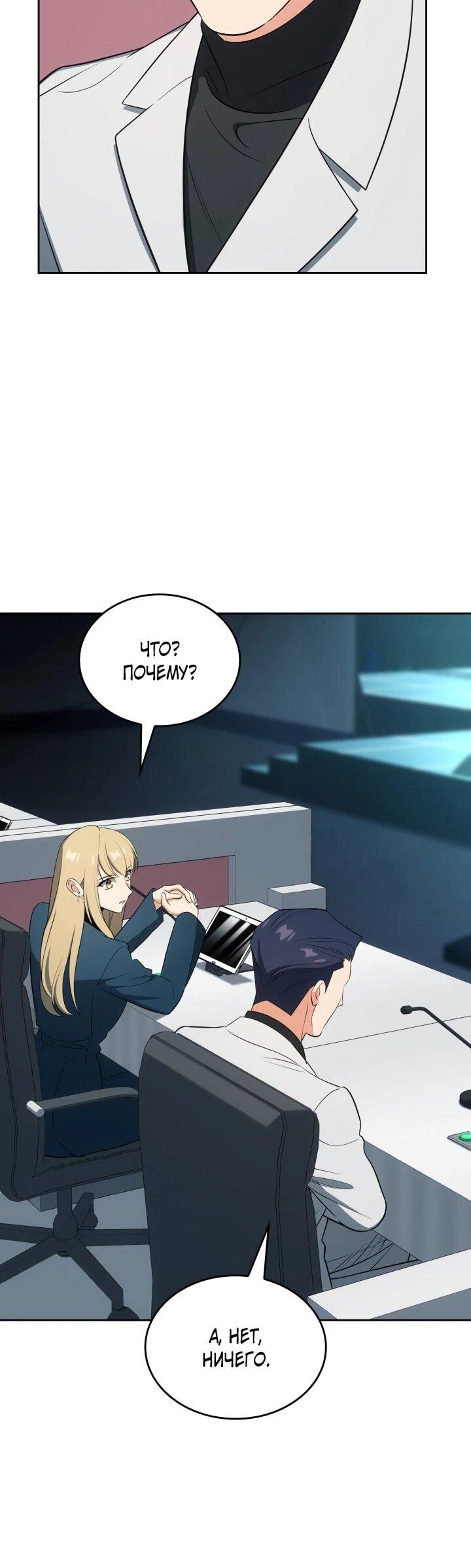 Манга Меня благословили боги музыки - Глава 113 Страница 5