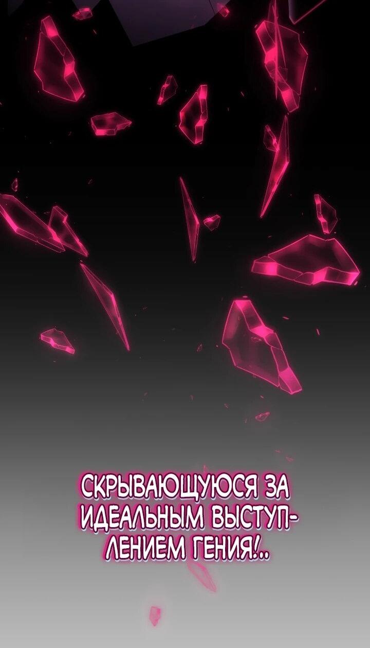 Манга Меня благословили боги музыки - Глава 113 Страница 17