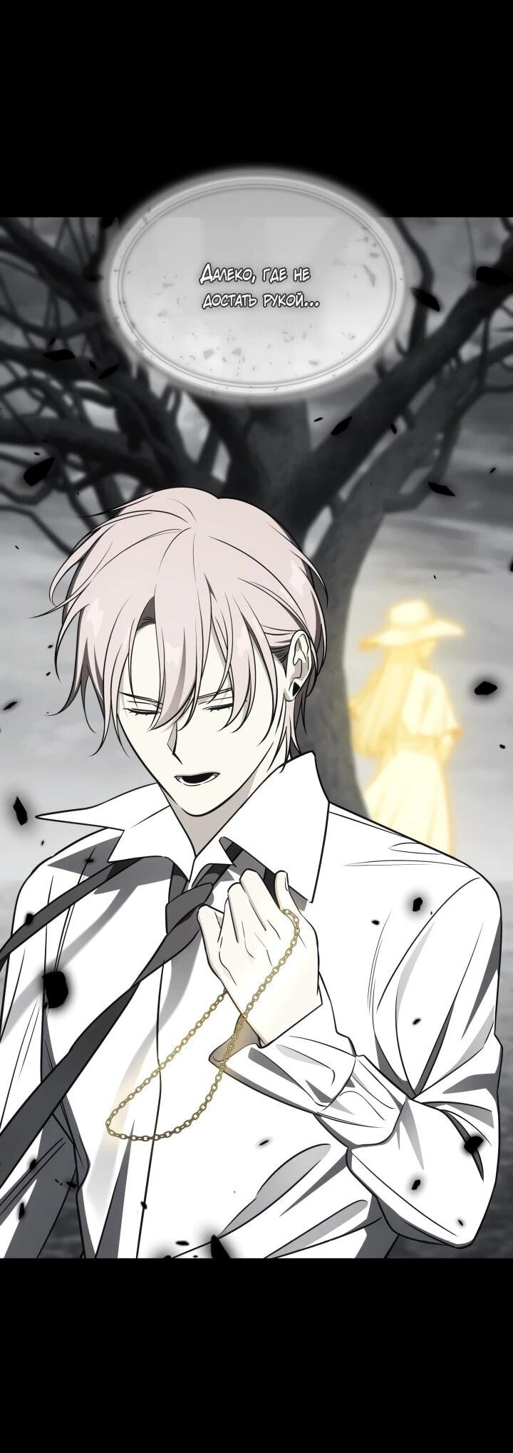 Манга Меня благословили боги музыки - Глава 113 Страница 33