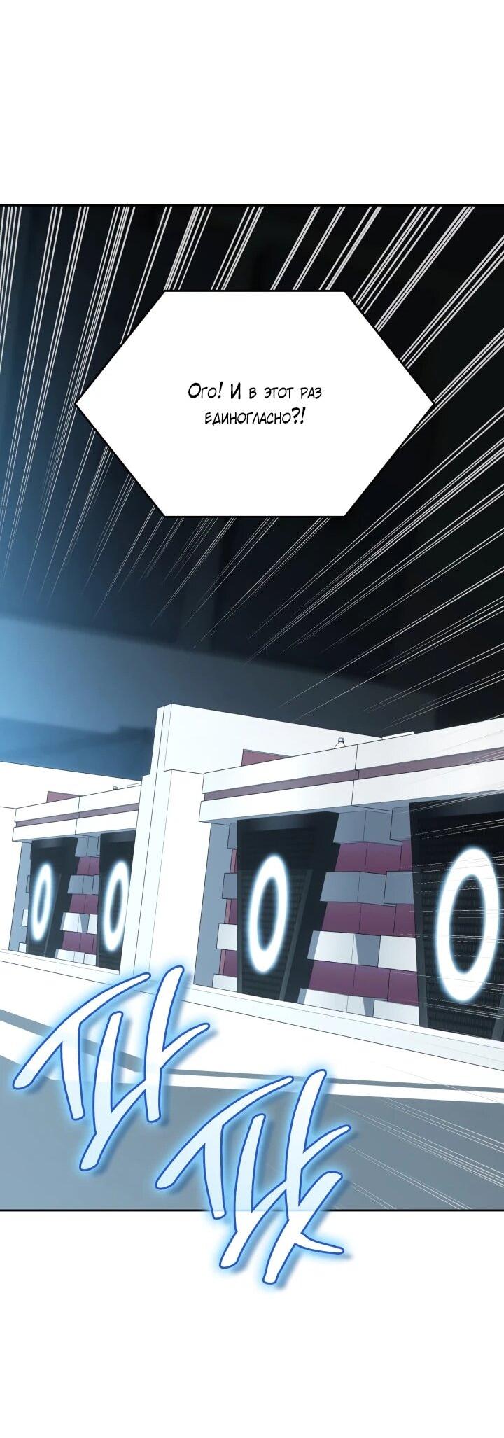 Манга Меня благословили боги музыки - Глава 113 Страница 44