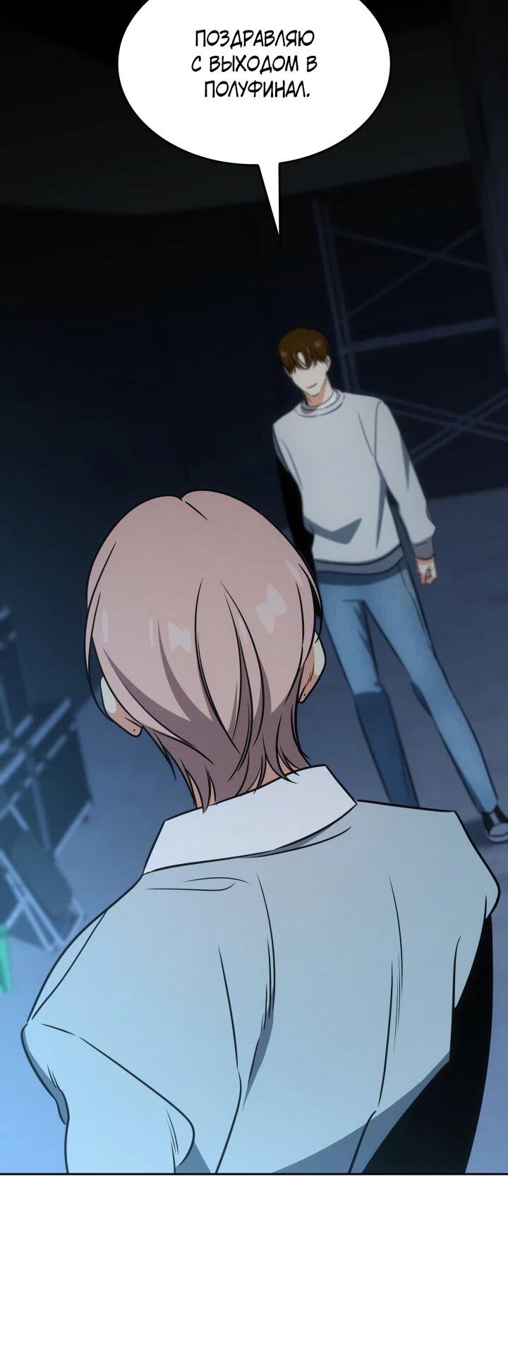 Манга Меня благословили боги музыки - Глава 113 Страница 60