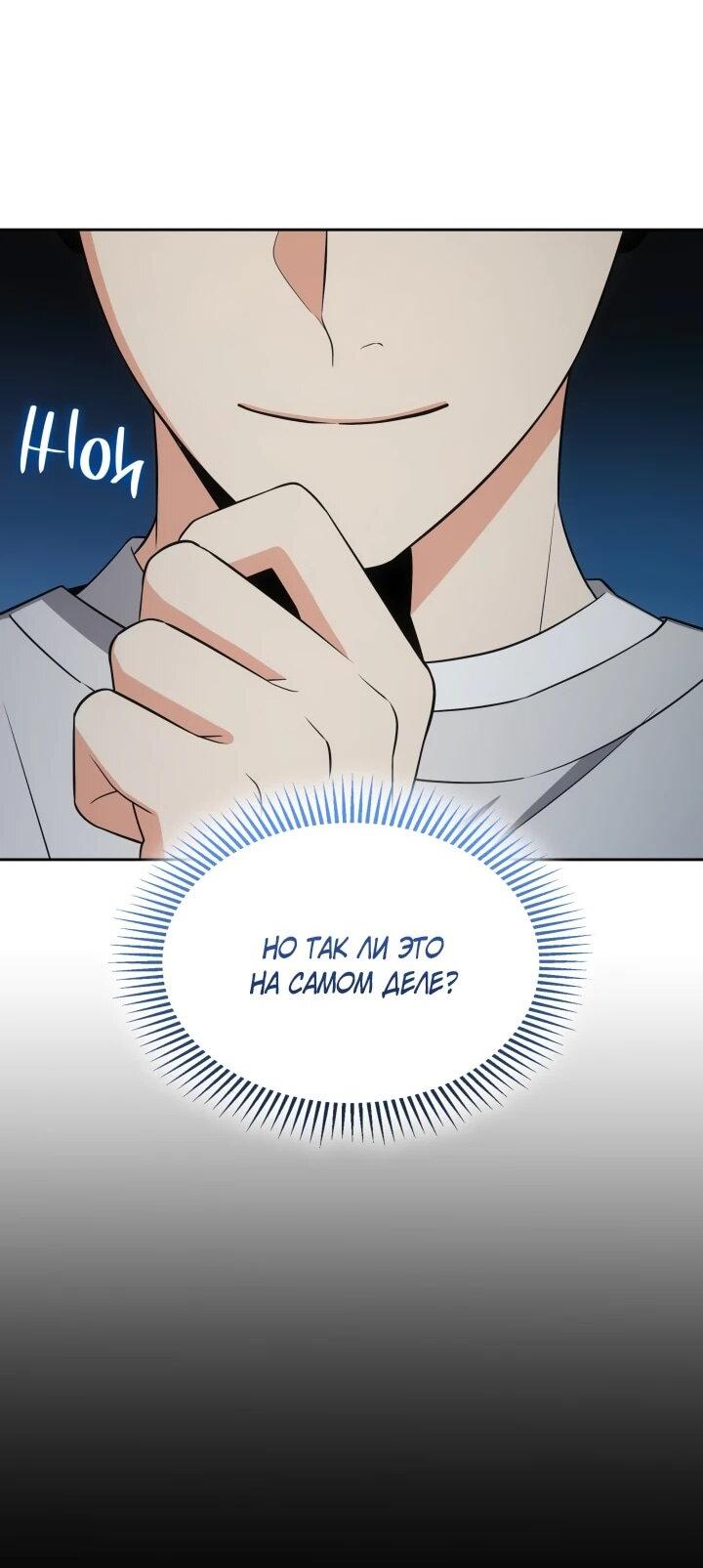 Манга Меня благословили боги музыки - Глава 113 Страница 15