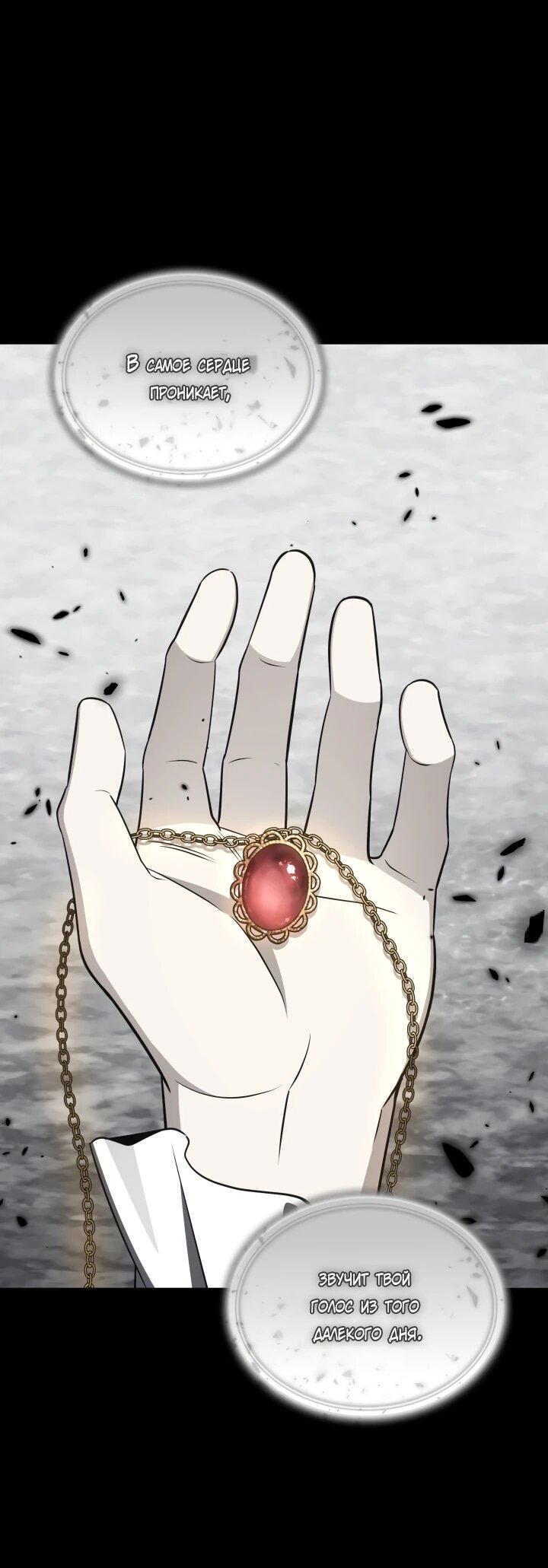 Манга Меня благословили боги музыки - Глава 113 Страница 26