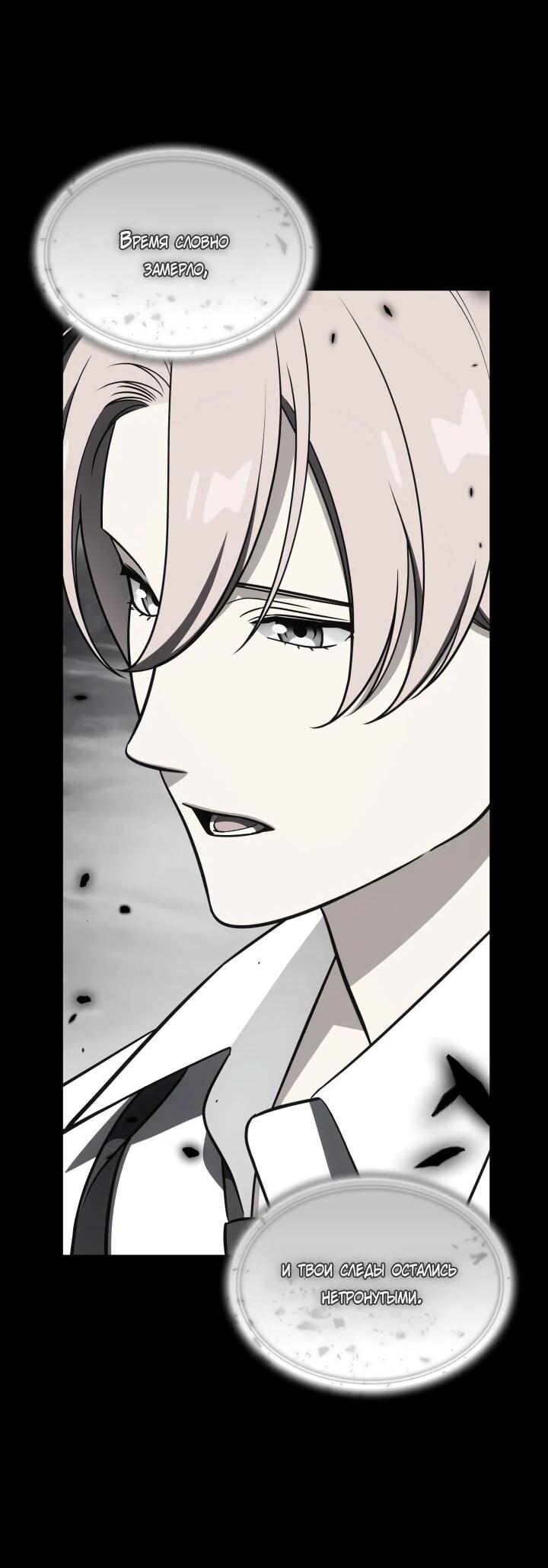 Манга Меня благословили боги музыки - Глава 113 Страница 27