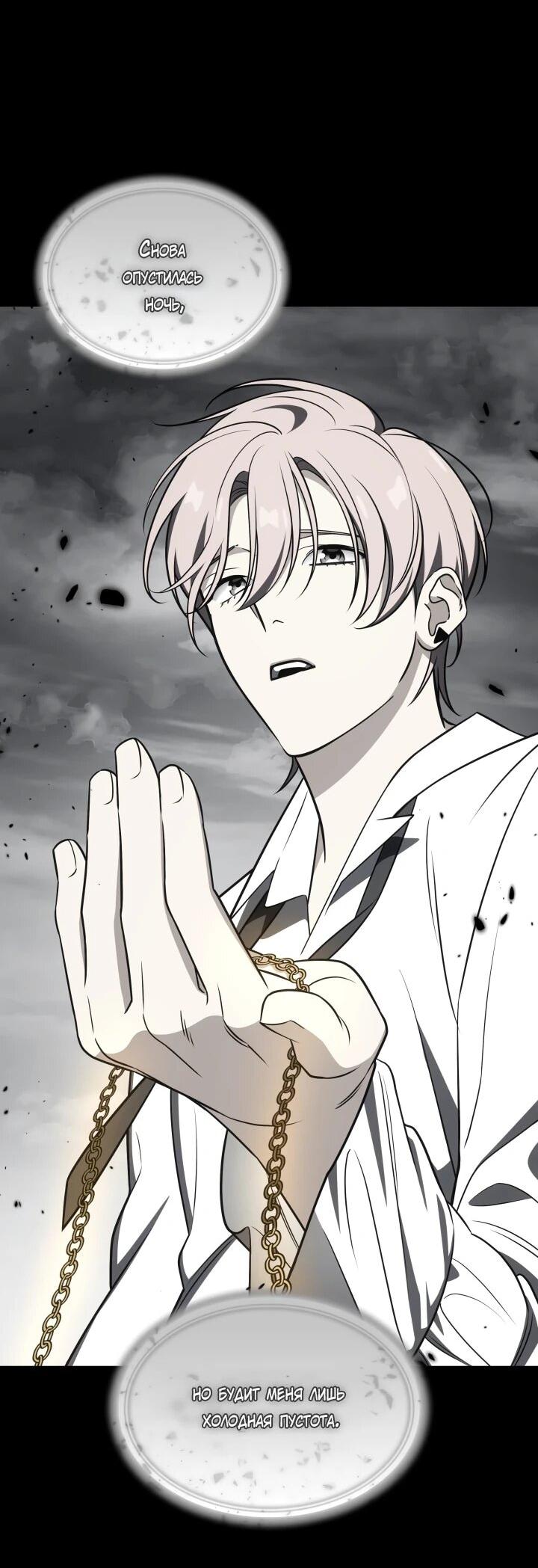 Манга Меня благословили боги музыки - Глава 113 Страница 25