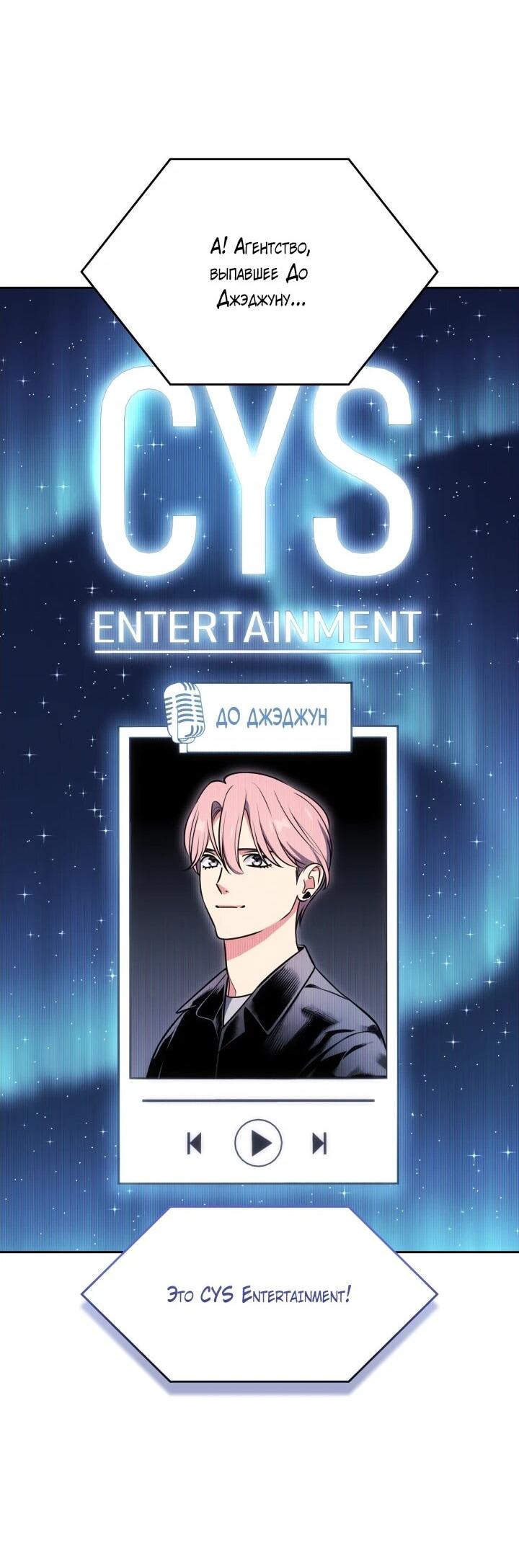 Манга Меня благословили боги музыки - Глава 113 Страница 56