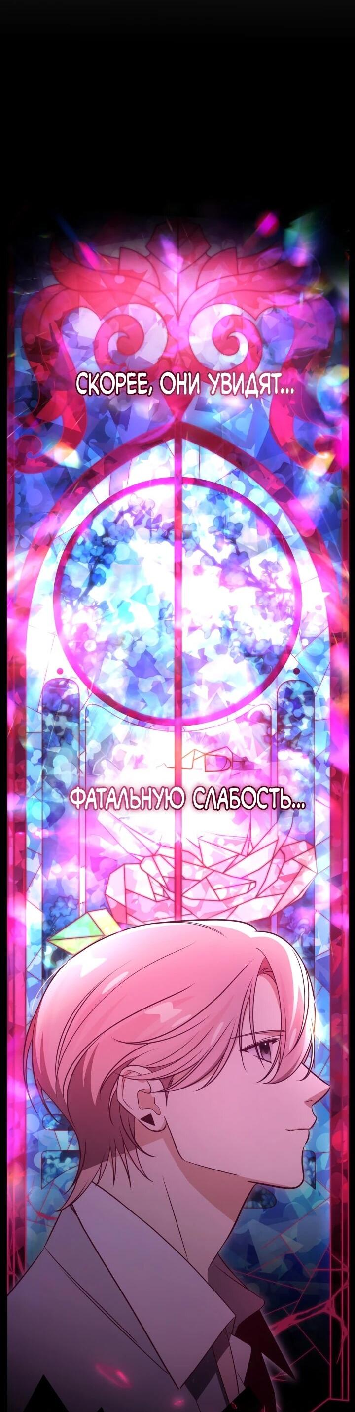 Манга Меня благословили боги музыки - Глава 113 Страница 16