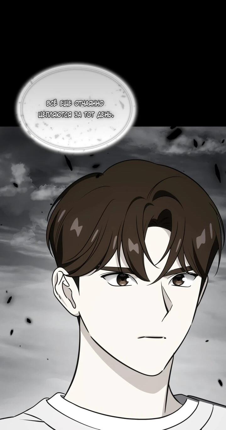 Манга Меня благословили боги музыки - Глава 113 Страница 30