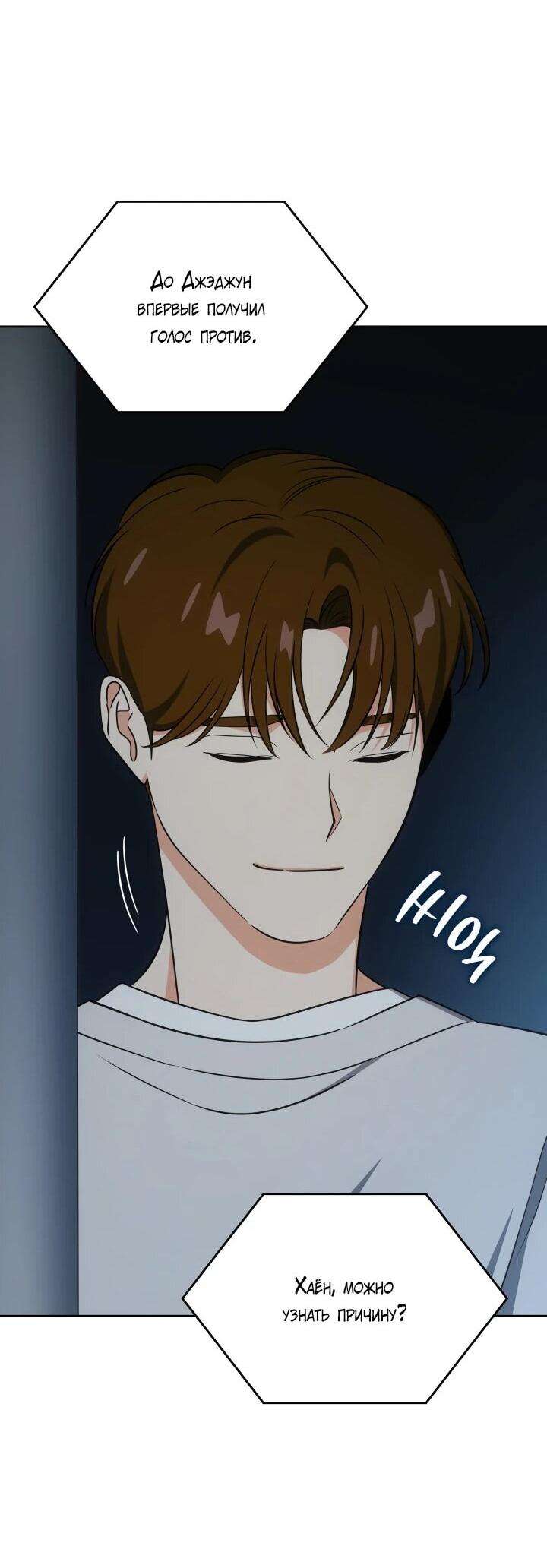 Манга Меня благословили боги музыки - Глава 113 Страница 48