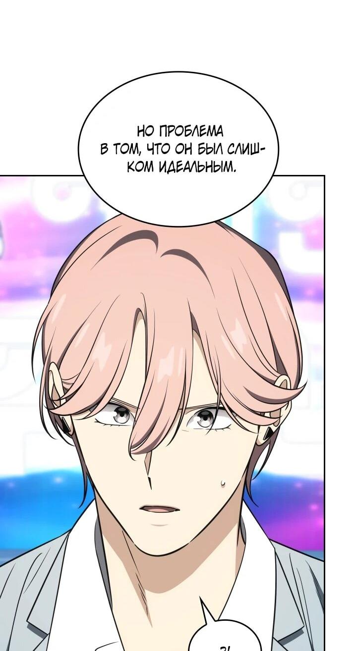 Манга Меня благословили боги музыки - Глава 113 Страница 50