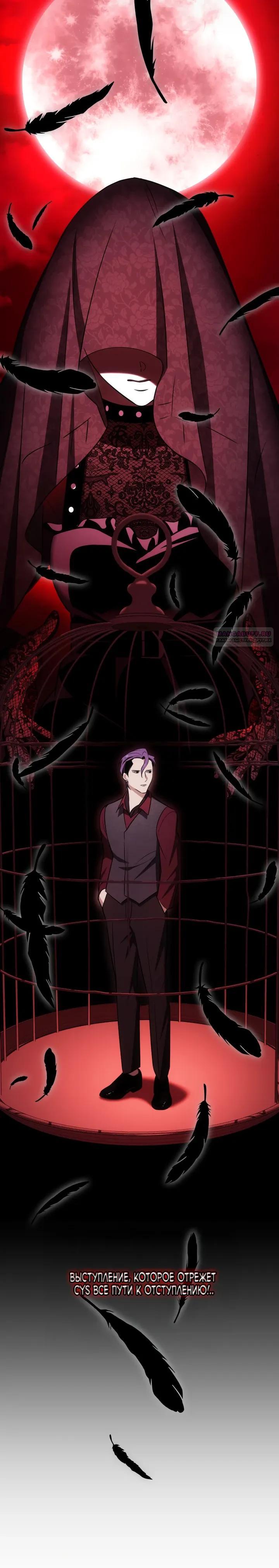 Манга Меня благословили боги музыки - Глава 114 Страница 10