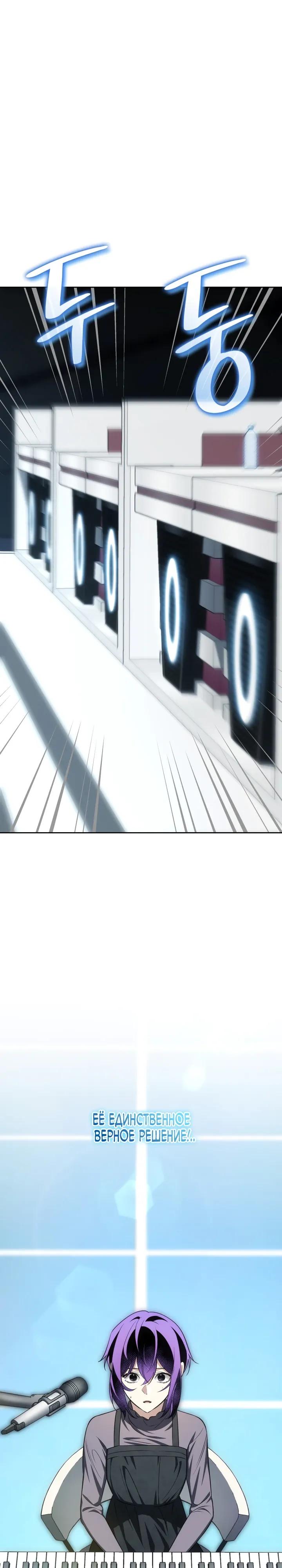 Манга Меня благословили боги музыки - Глава 114 Страница 32