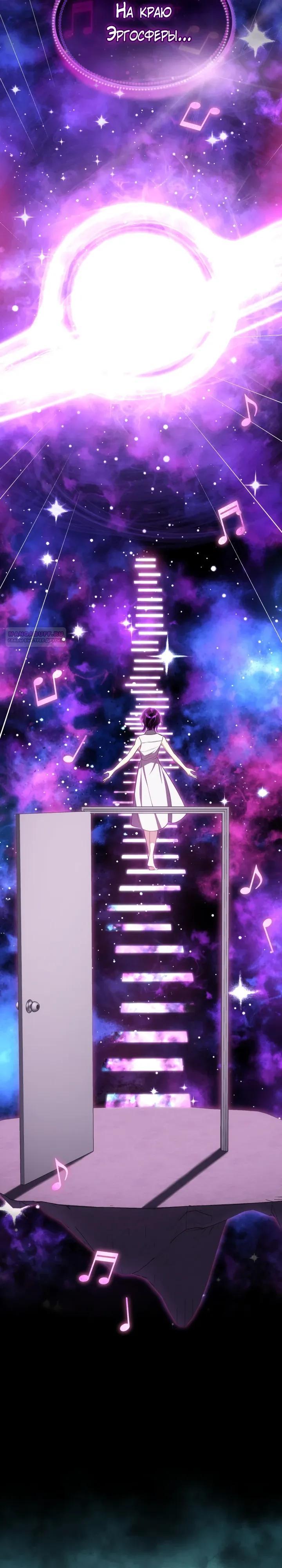 Манга Меня благословили боги музыки - Глава 114 Страница 26