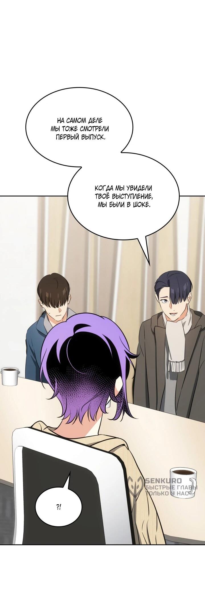 Манга Меня благословили боги музыки - Глава 116 Страница 4