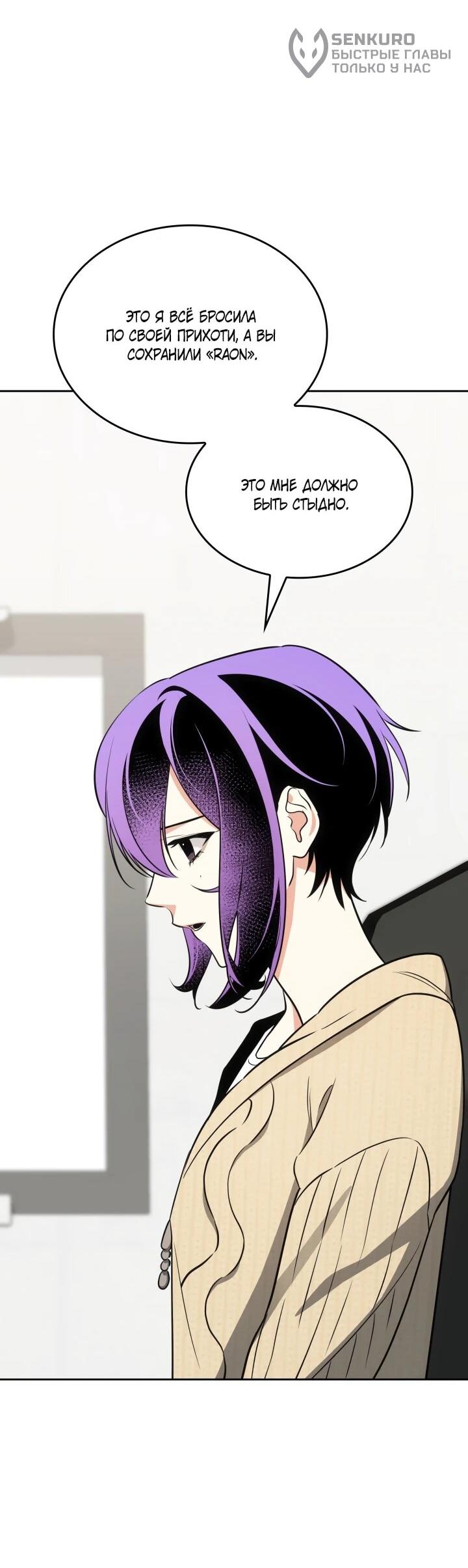 Манга Меня благословили боги музыки - Глава 116 Страница 9