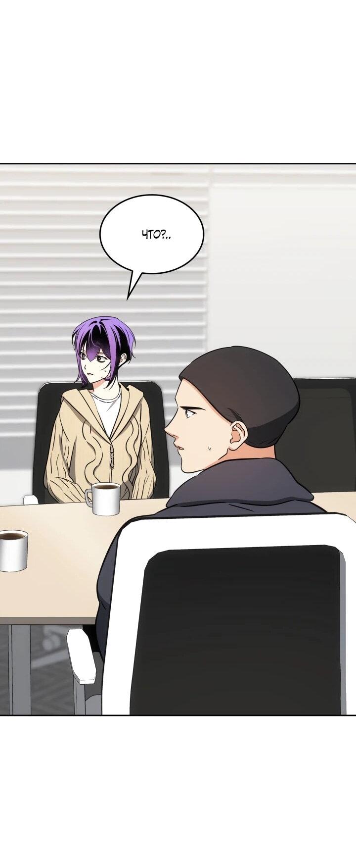 Манга Меня благословили боги музыки - Глава 116 Страница 22