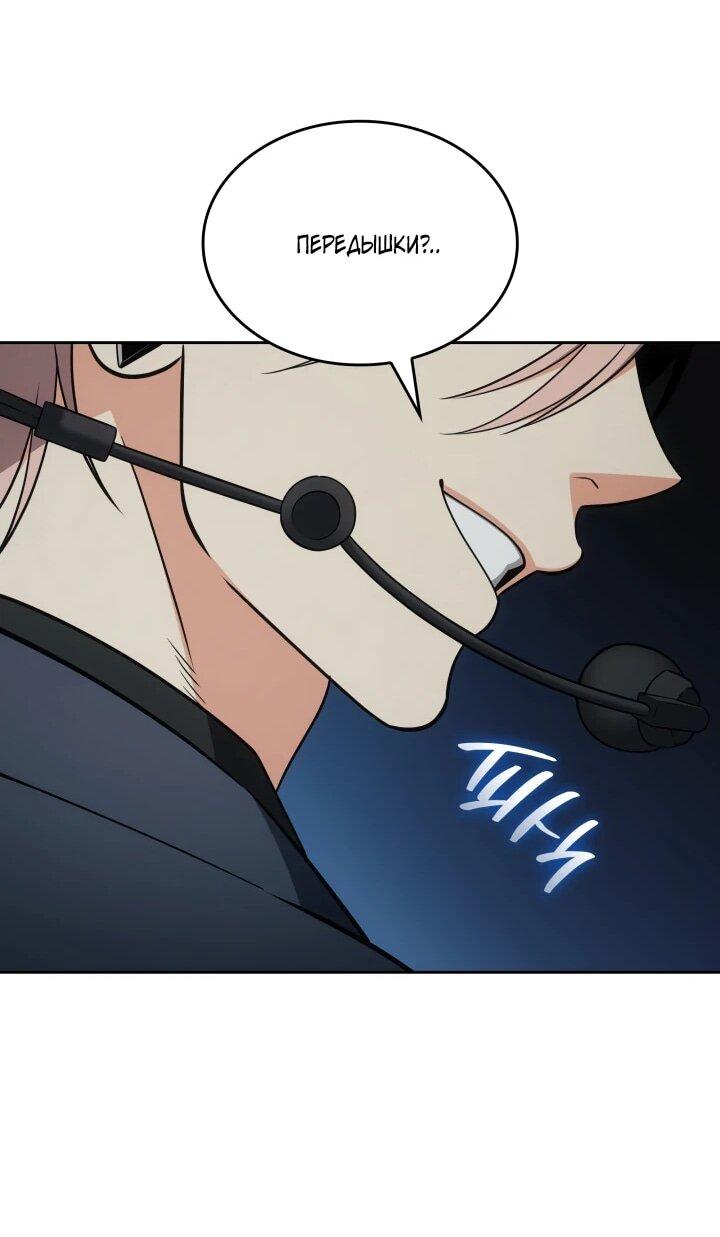 Манга Меня благословили боги музыки - Глава 116 Страница 49