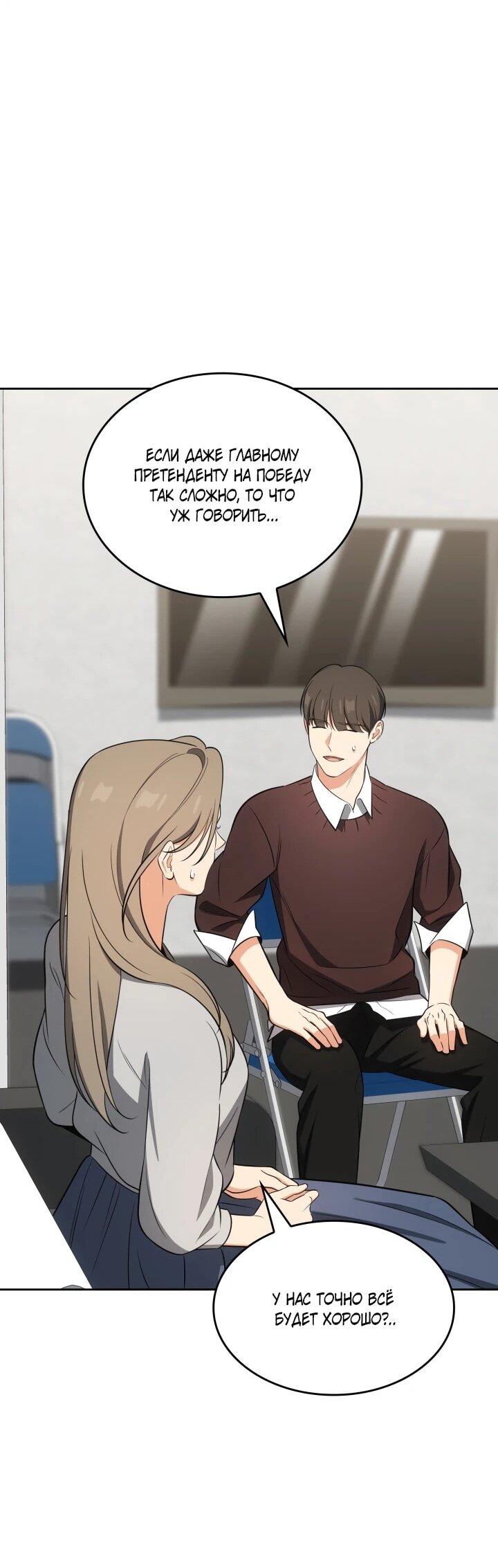 Манга Меня благословили боги музыки - Глава 116 Страница 57