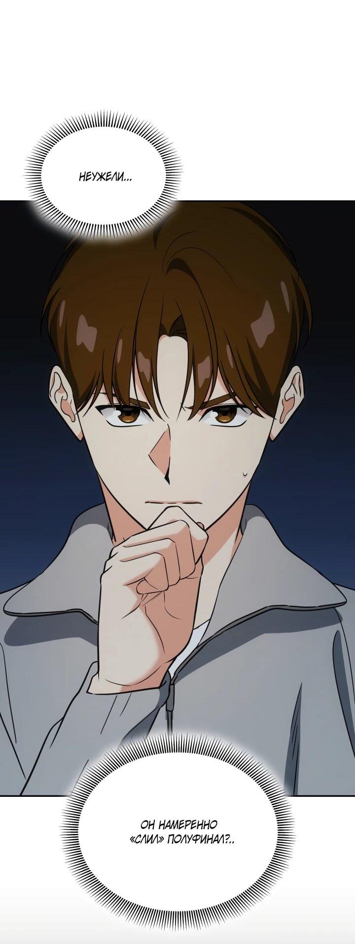 Манга Меня благословили боги музыки - Глава 116 Страница 41