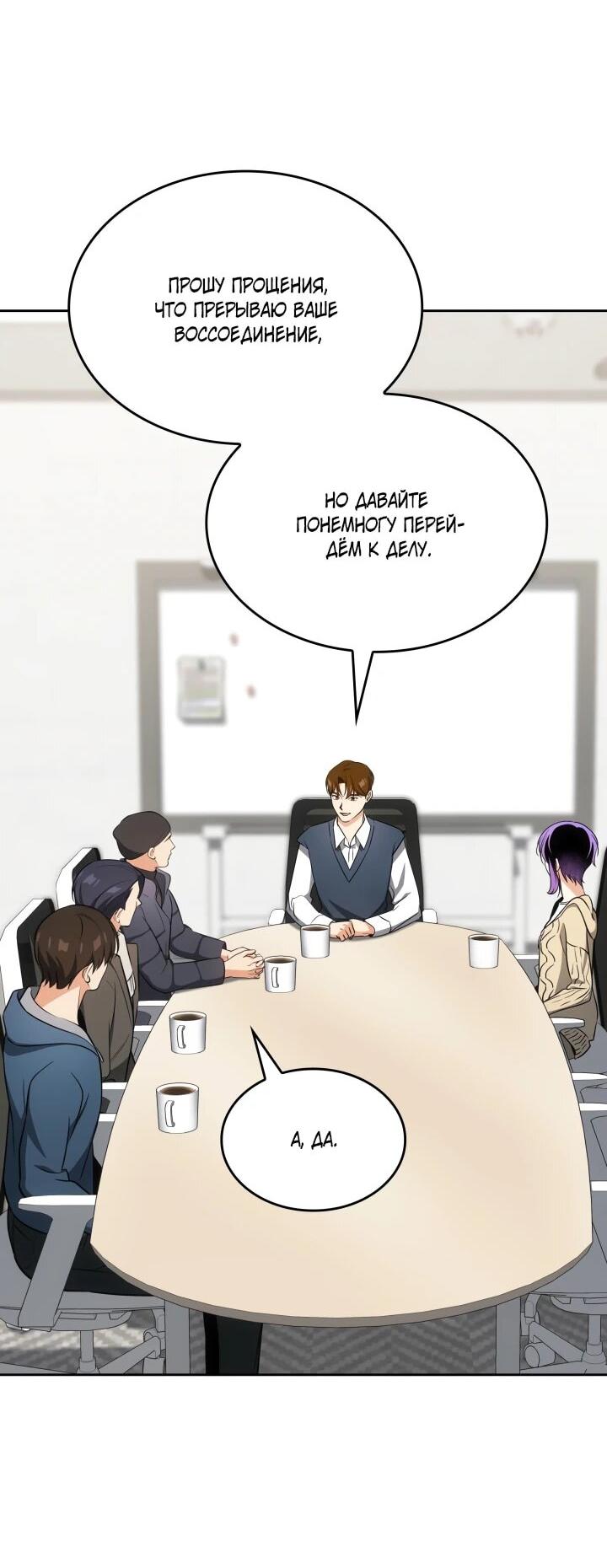 Манга Меня благословили боги музыки - Глава 116 Страница 17