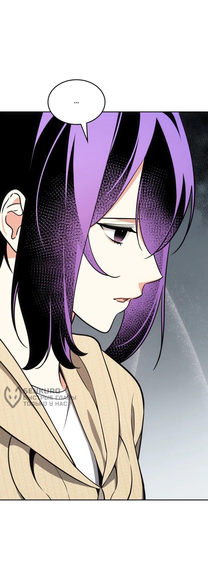 Манга Меня благословили боги музыки - Глава 116 Страница 27