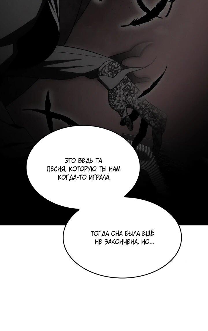 Манга Меня благословили боги музыки - Глава 116 Страница 6