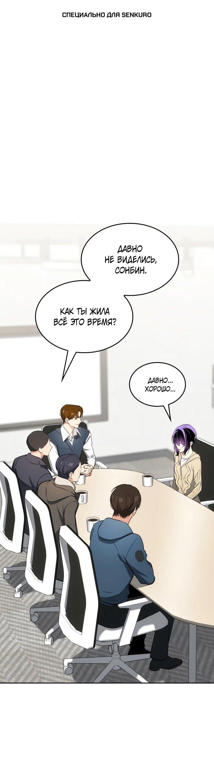 Манга Меня благословили боги музыки - Глава 116 Страница 1