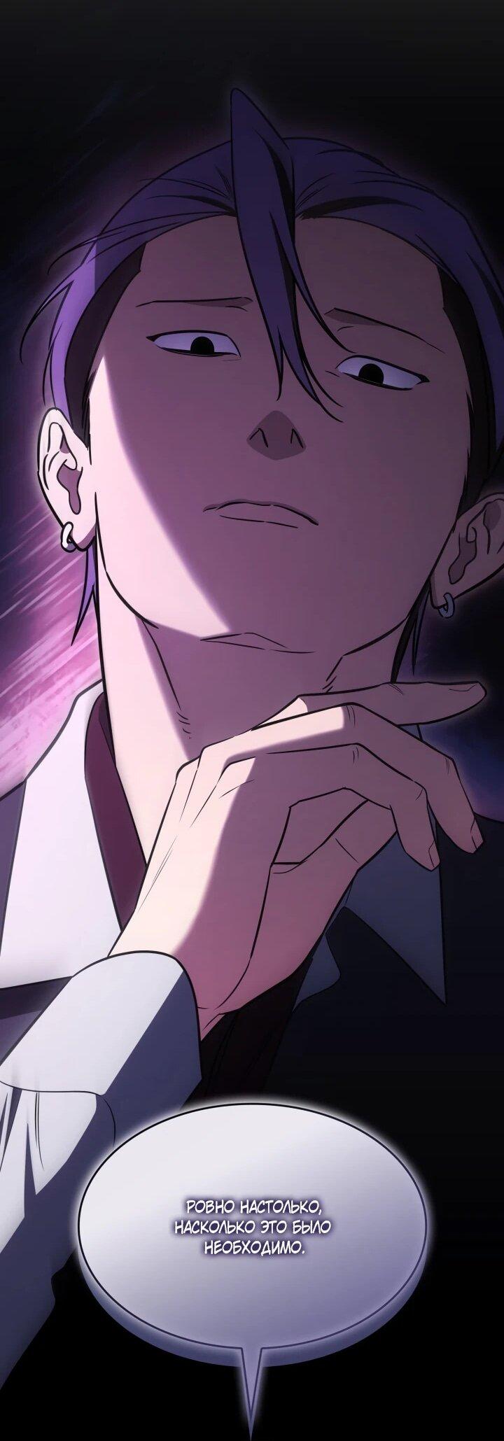 Манга Меня благословили боги музыки - Глава 116 Страница 52