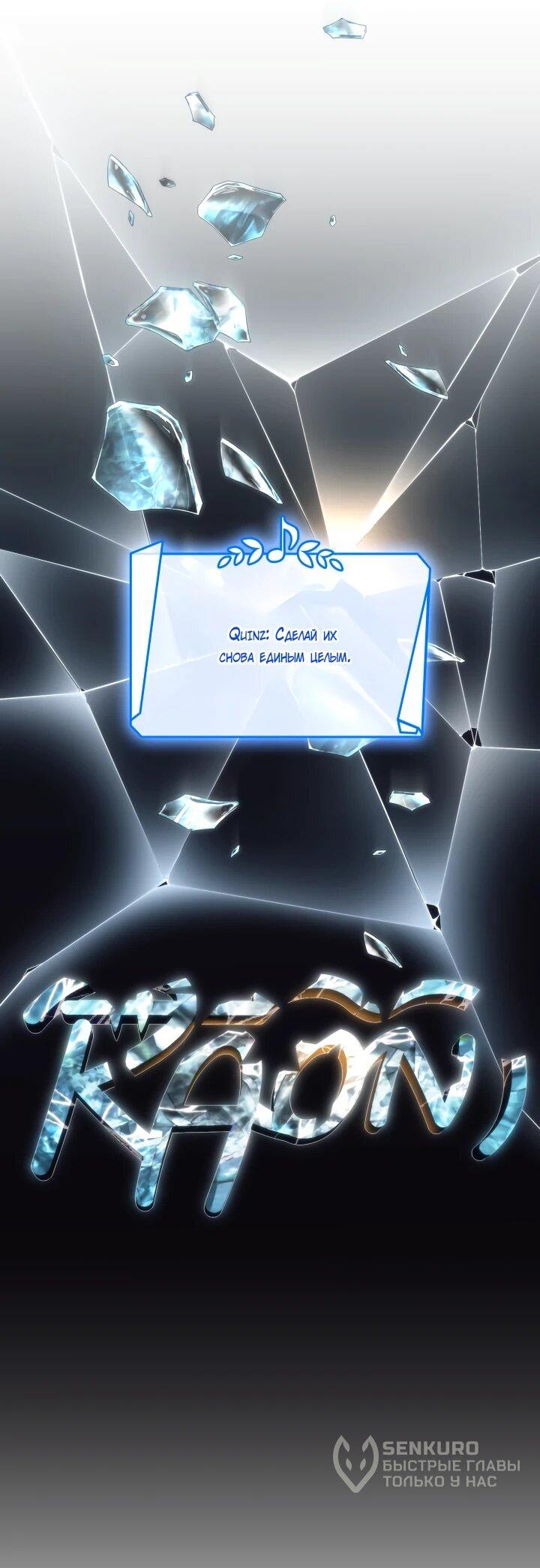 Манга Меня благословили боги музыки - Глава 116 Страница 15