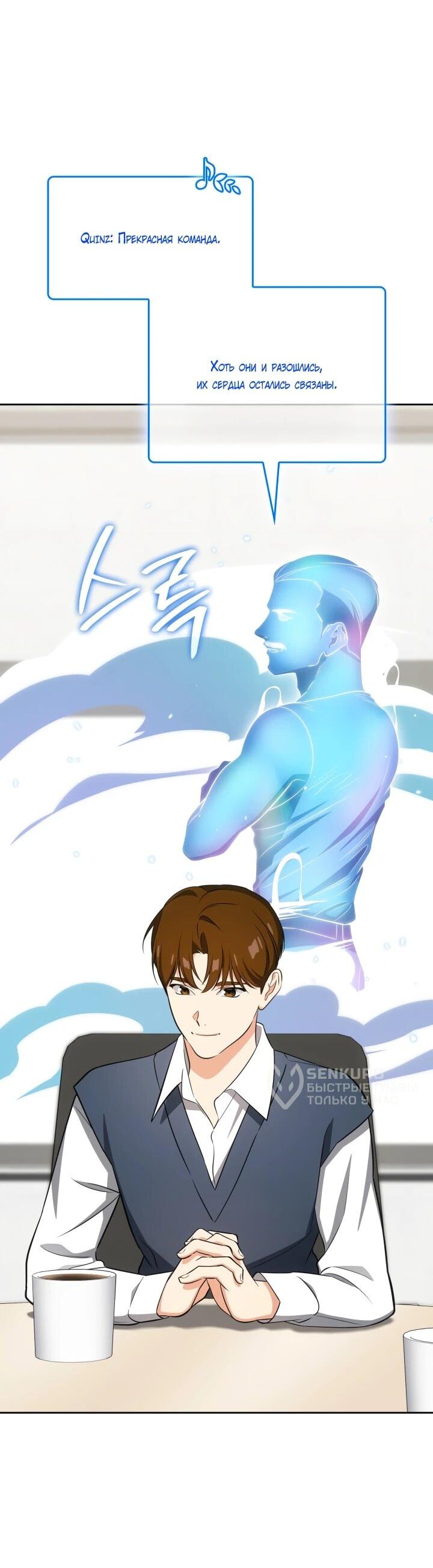 Манга Меня благословили боги музыки - Глава 116 Страница 12