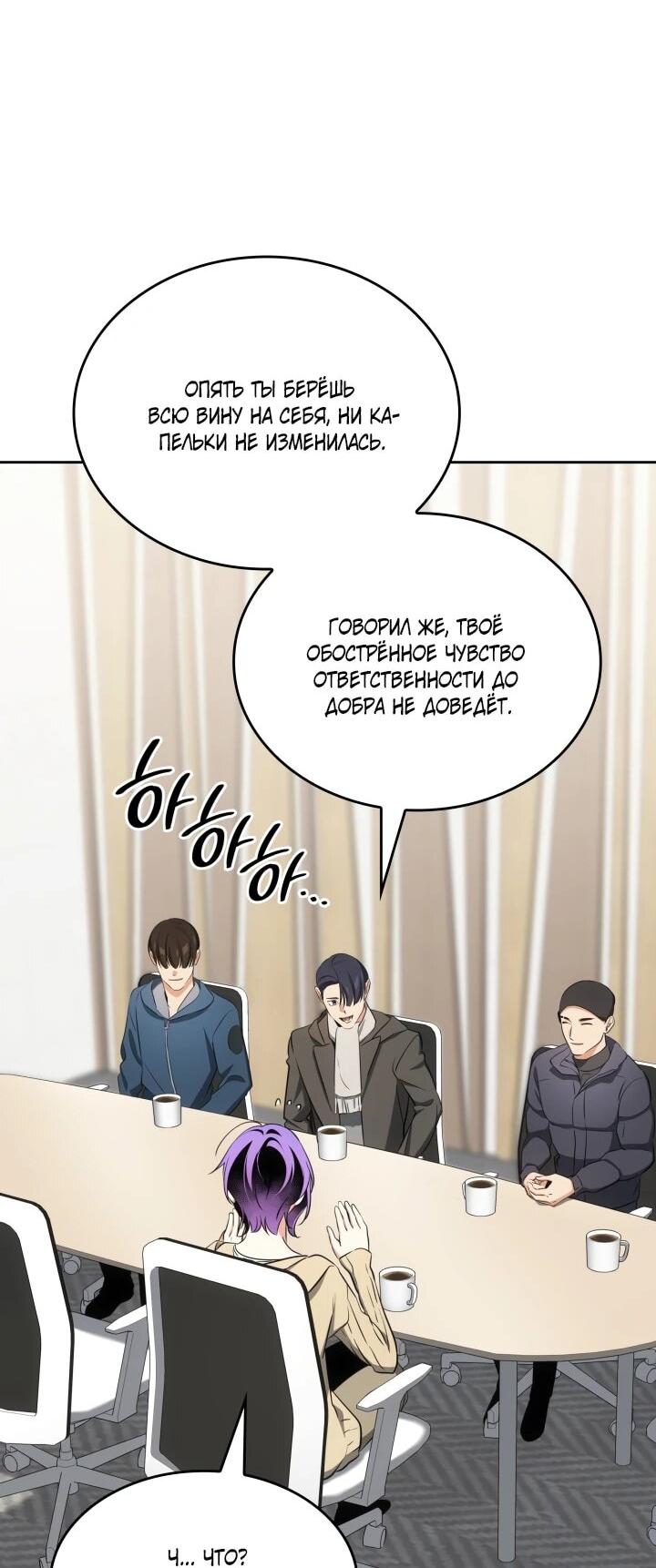 Манга Меня благословили боги музыки - Глава 116 Страница 10