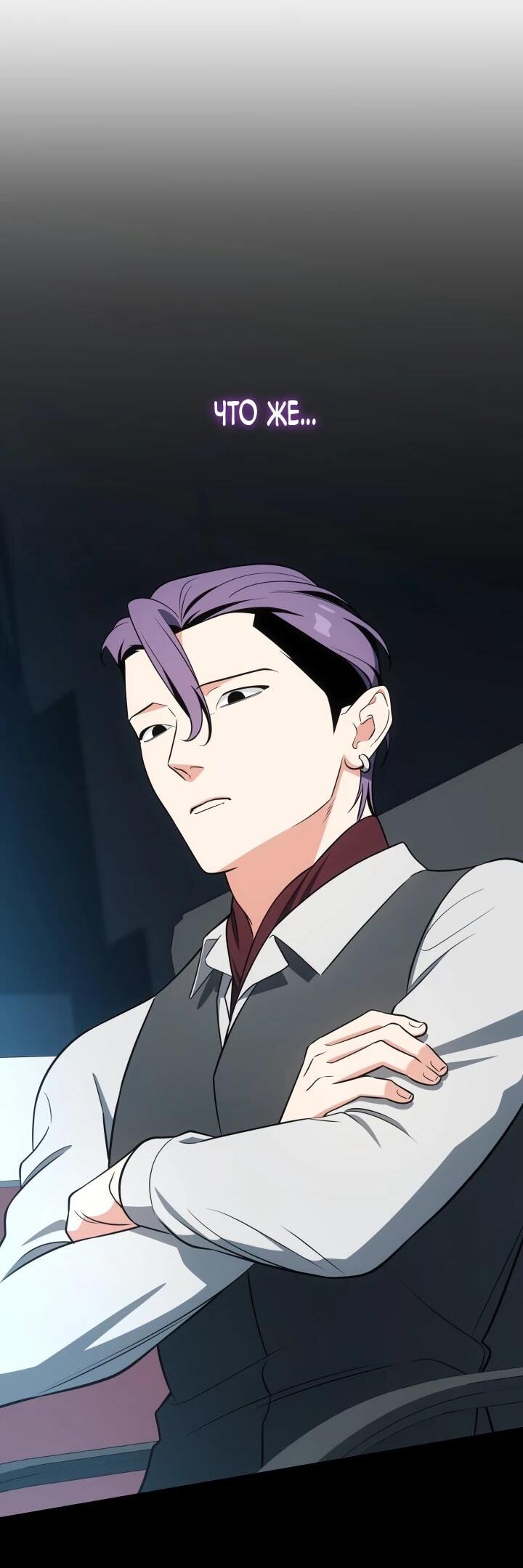 Манга Меня благословили боги музыки - Глава 116 Страница 42