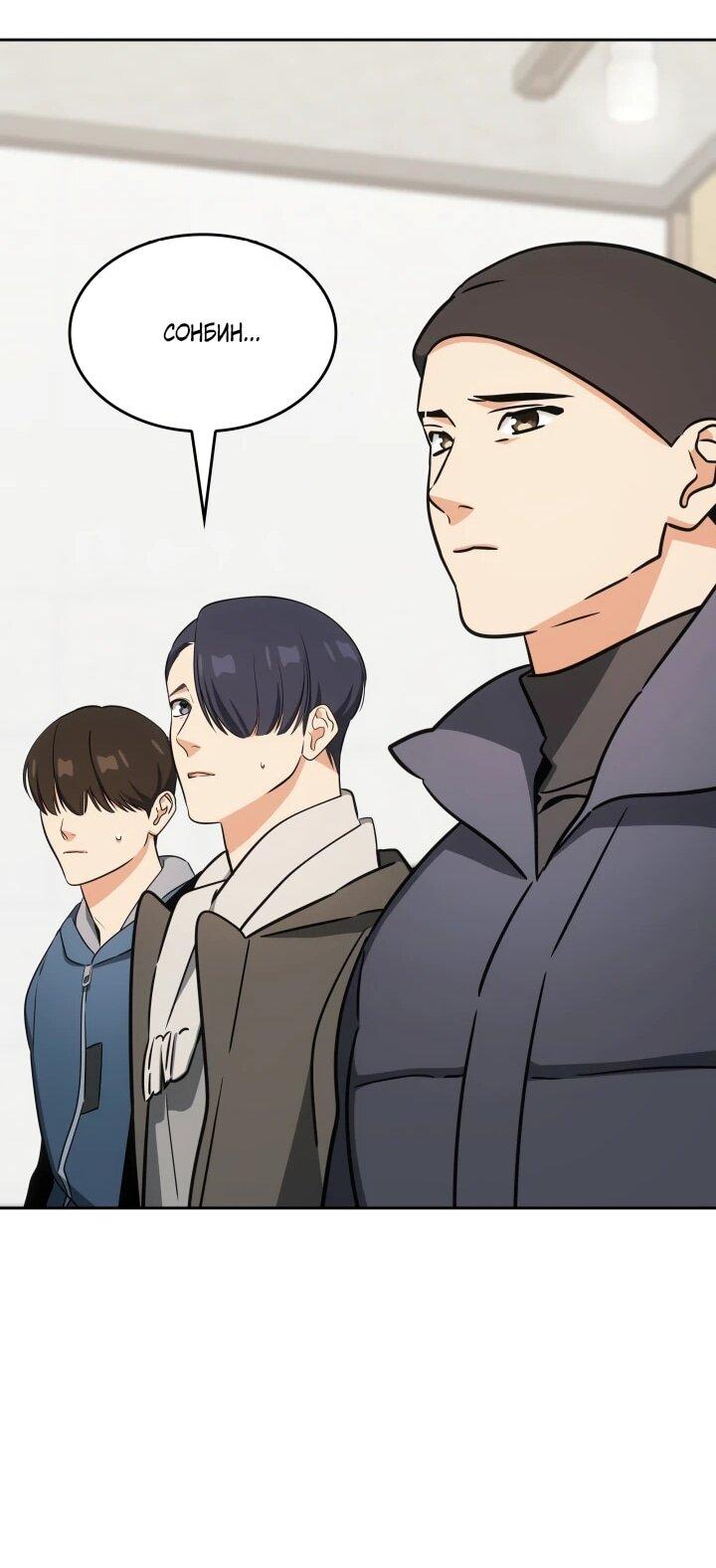 Манга Меня благословили боги музыки - Глава 116 Страница 30