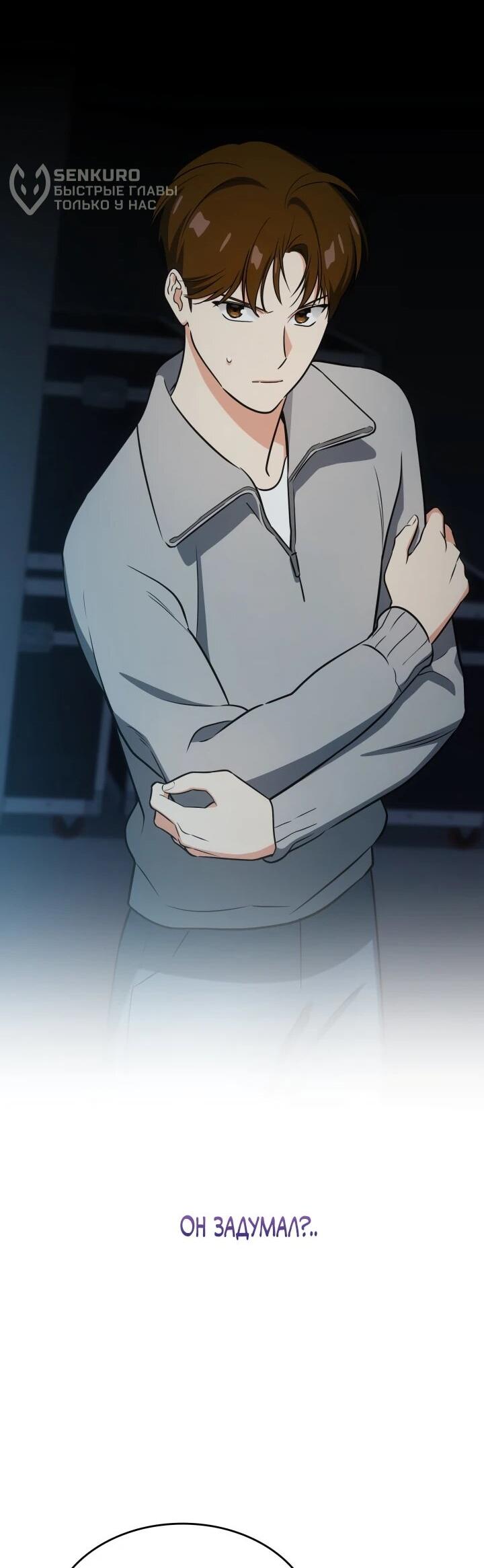 Манга Меня благословили боги музыки - Глава 116 Страница 43