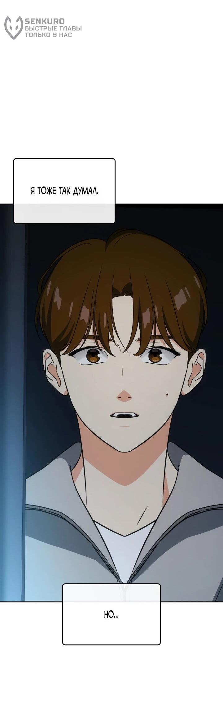 Манга Меня благословили боги музыки - Глава 116 Страница 36