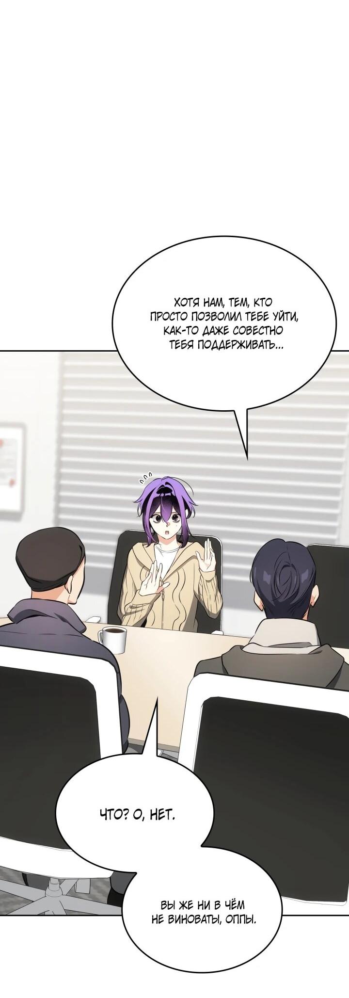 Манга Меня благословили боги музыки - Глава 116 Страница 8