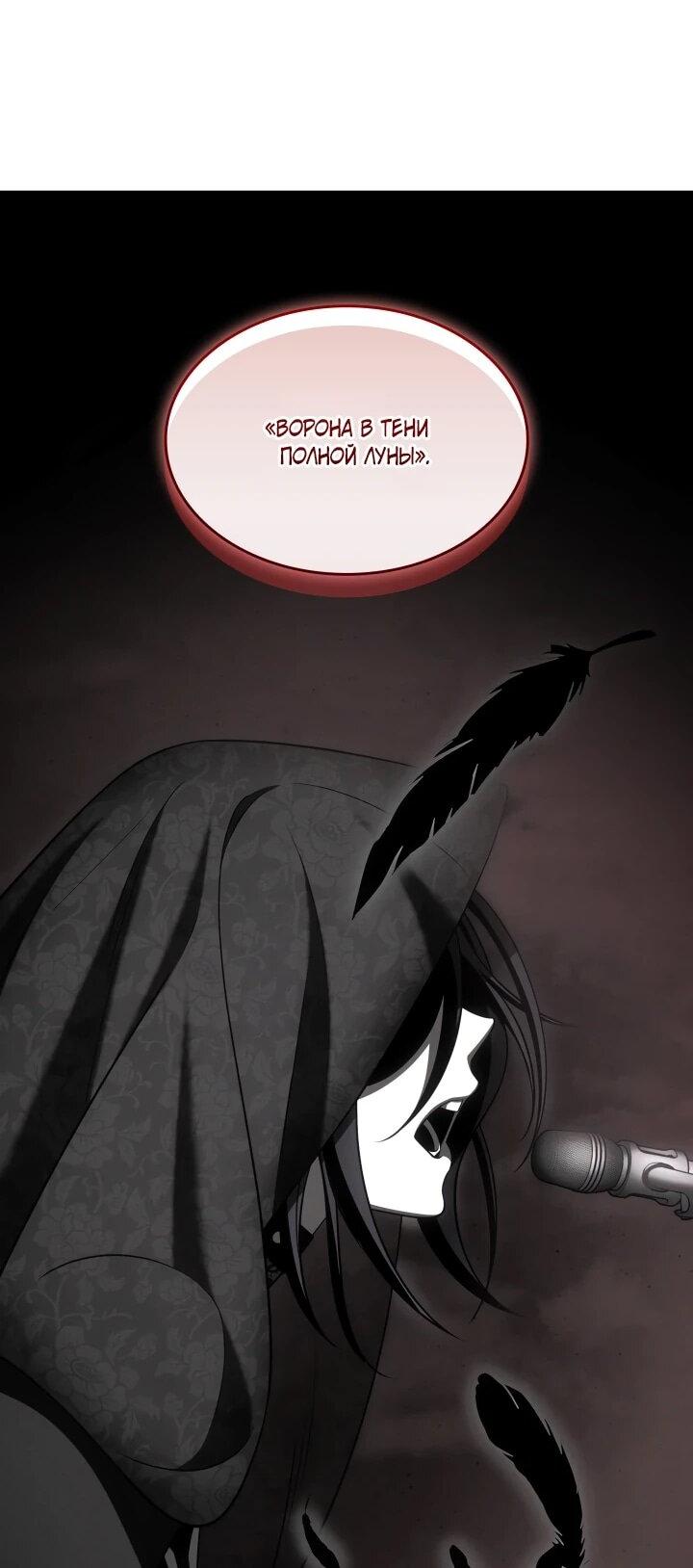 Манга Меня благословили боги музыки - Глава 116 Страница 5