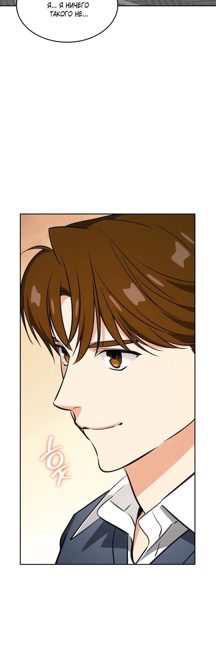 Манга Меня благословили боги музыки - Глава 116 Страница 11